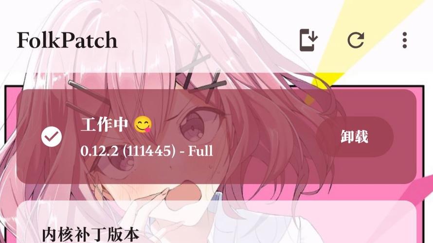 folkpatch官方版下载