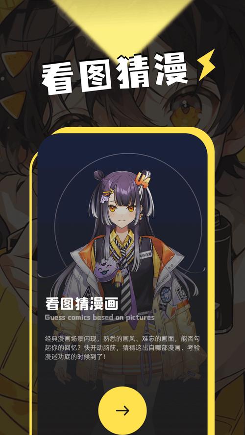 动漫岛x下载安装手机版v1.03