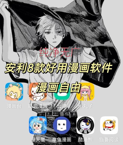 漫画大全免费版app下载无广告2026