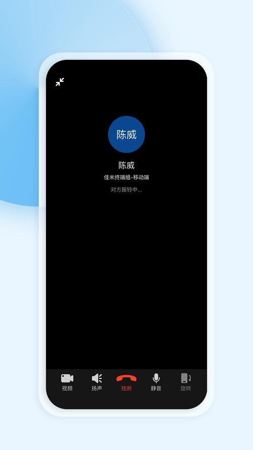消防融合通信官方版下载v9.0.219