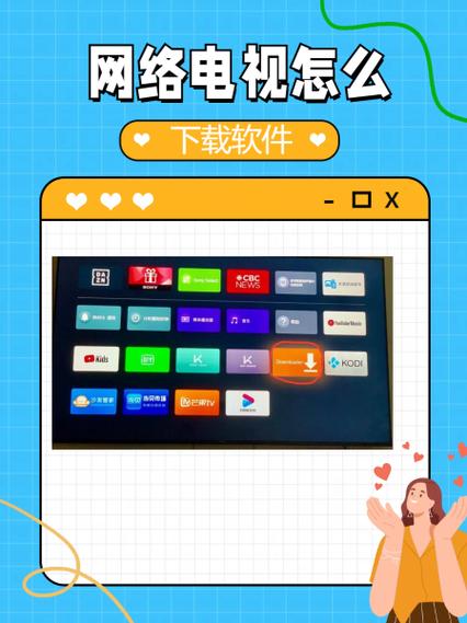电爱下载安装