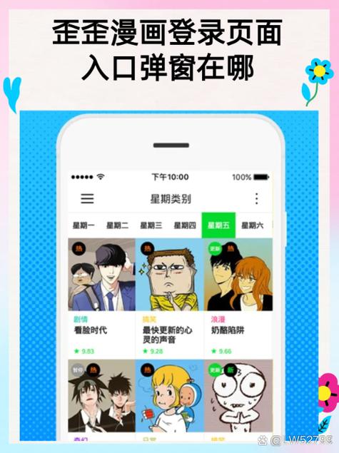 YY动漫app
