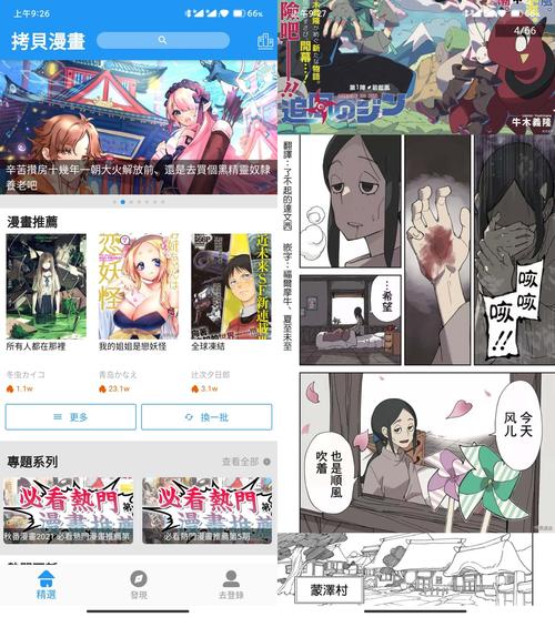 别告诉mama动漫app官方最新版2026