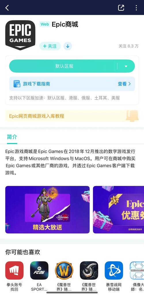 epic游戏商城手机端下载最新版v1.0.1