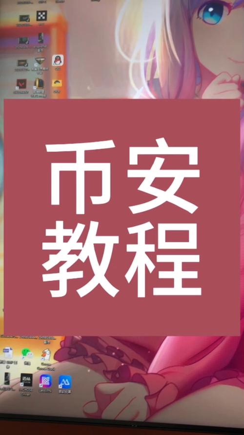 币什么安下载2026官方版