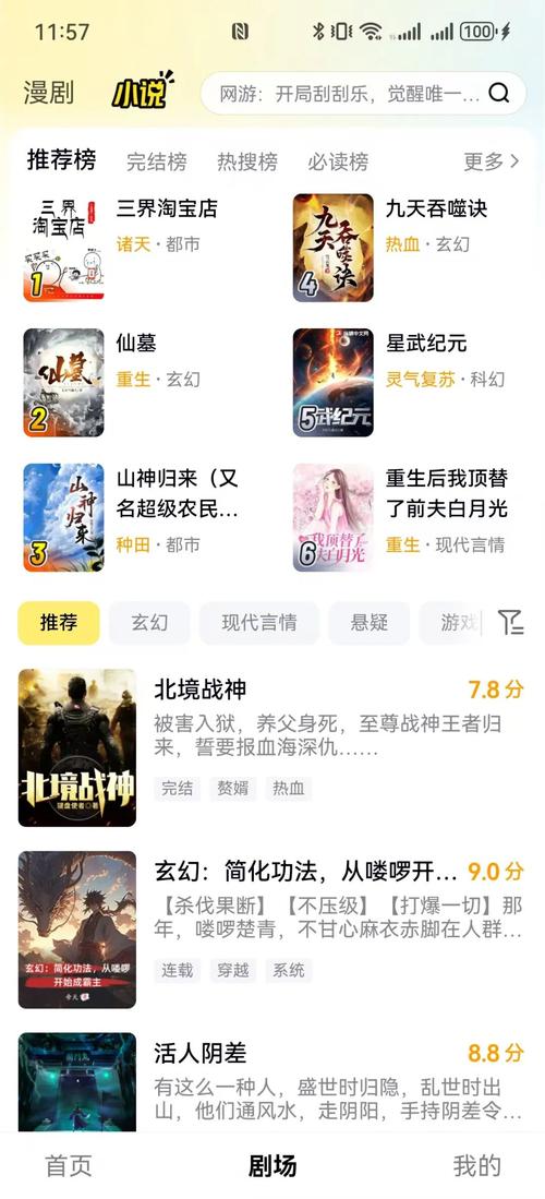 柚漫剧安卓版