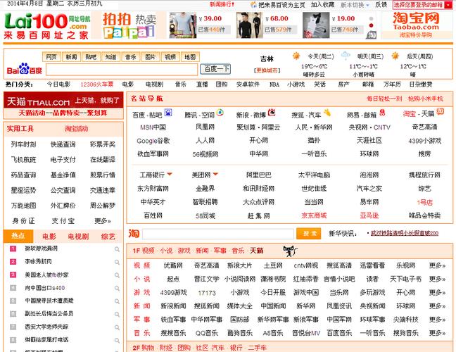 免费之家网站入口最新版