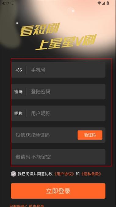 星淫短剧软件破解版安装下载2026