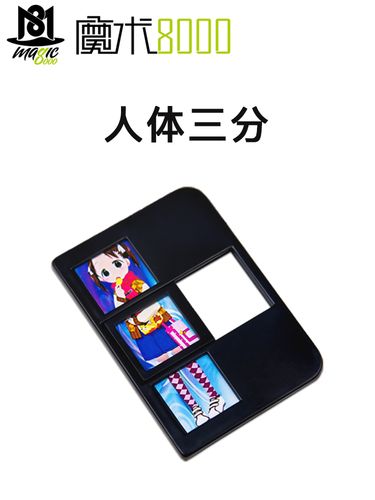 微分身.中国