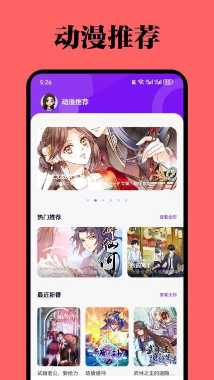 布米米动漫app官方正版下载v4.0