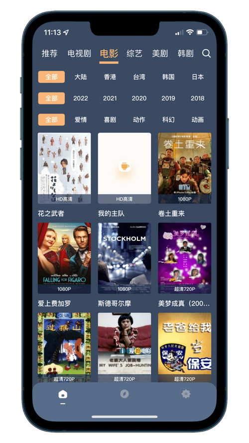 永恒视频vip免费版下载安装