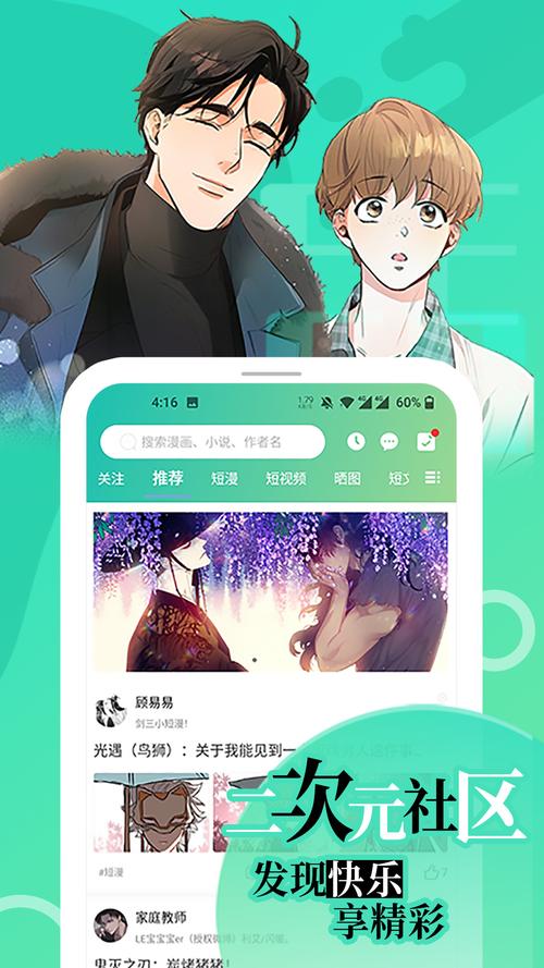 画涯免费漫画app下载官方最新版2026