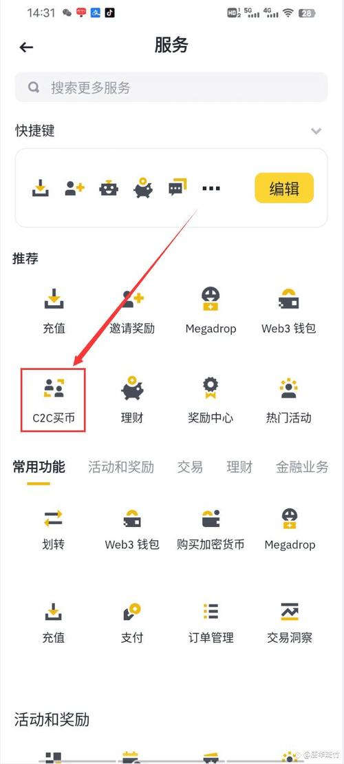 币什么安交易所app官网安卓版