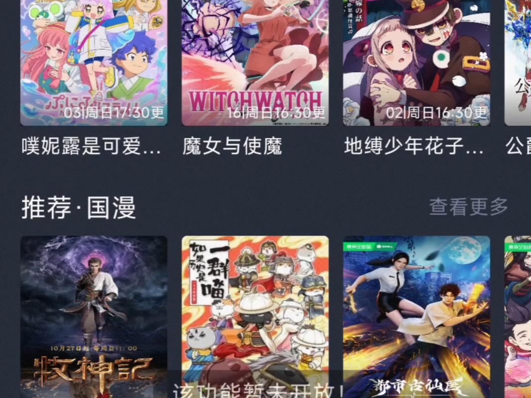 动漫共和国官方正版最新下载