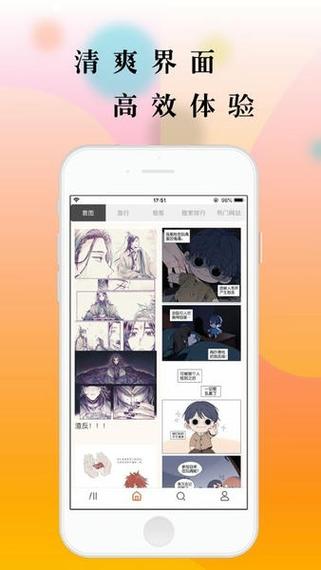 青漫漫画正版下载安装2026最新版