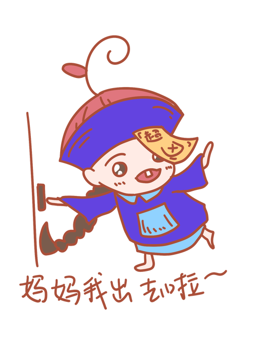 妈妈不可以免费版下载