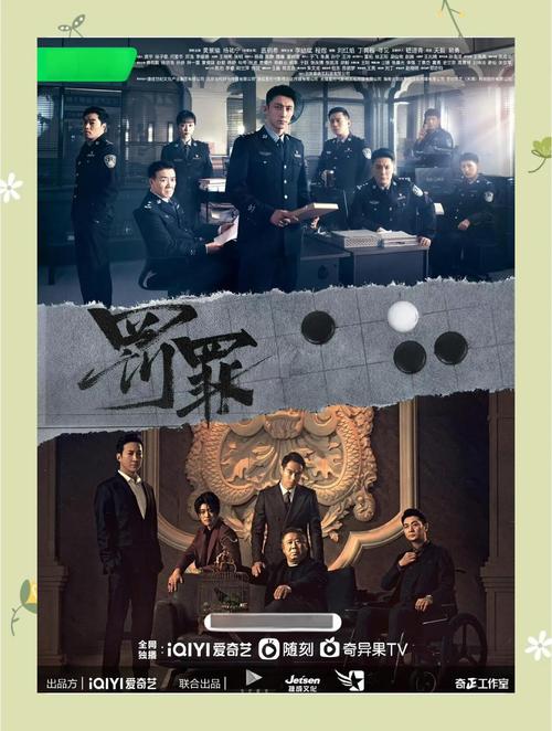 罚罪app下载安装免费版