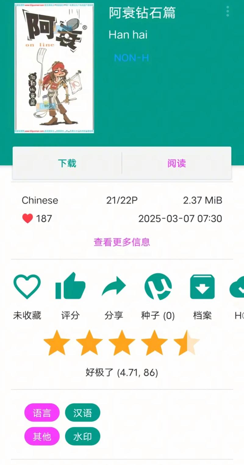 ehviewer绿色版最新版本官方下载