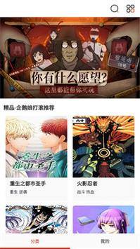 懂漫帝下载安装