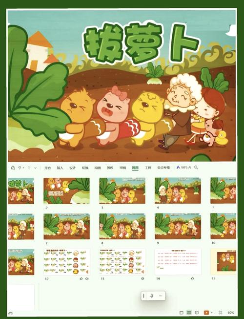 拔萝卜下载安装