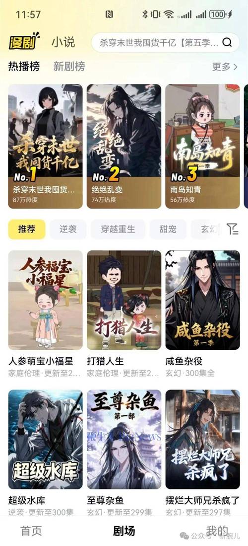 柚漫剧官方app