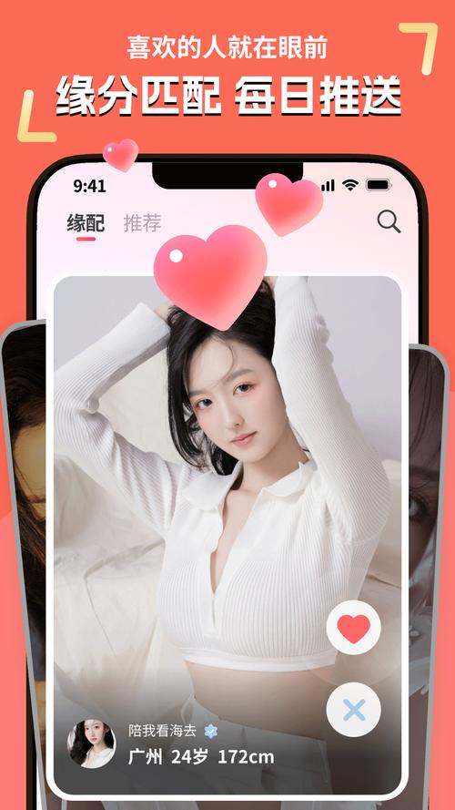缘配app官方下载v1.3.23免费版