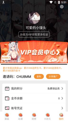 麻豆涩漫软件vip会员版下载v1.0.2