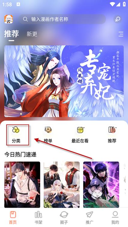 漫海漫画免费下载APP手机版