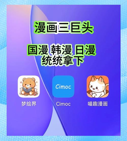 漫画大全免费版app下载无广告