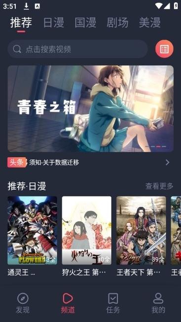 动漫共和国2026最新版