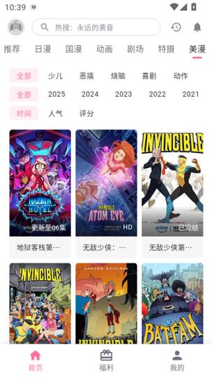 moefun纯净版2026最新版