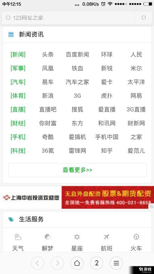 免费之家破解版2026