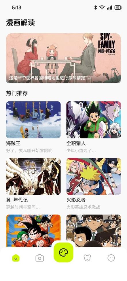 轻漫岛4.0.8无广告版官方下载