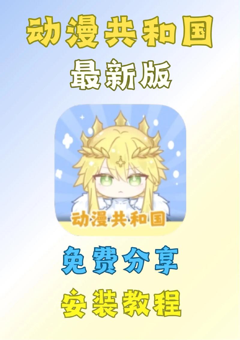 GUGUO动漫安卓最新版下载安装2026