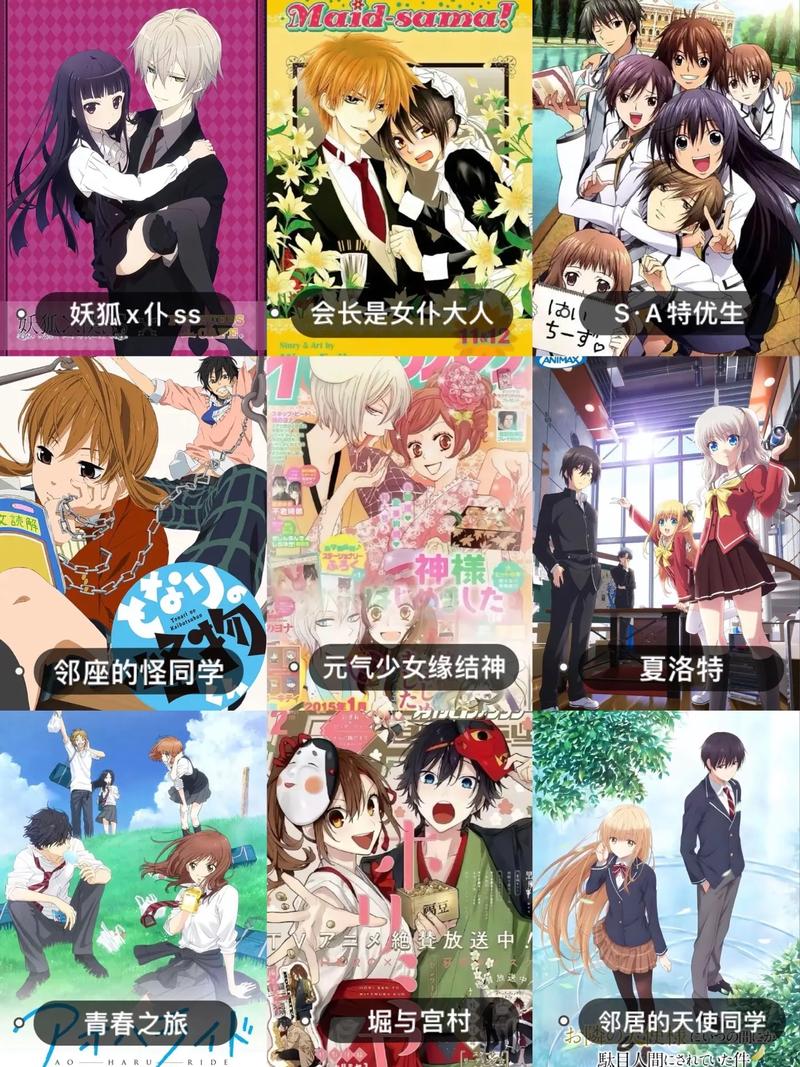 爱看番最新版2026