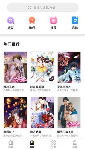 妖精漫画app免费最新版v1.0.3