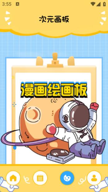 trani动漫软件手机版下载