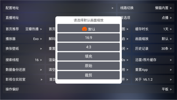 懒猫影仓(TV)官方安卓版下载v6.2.3