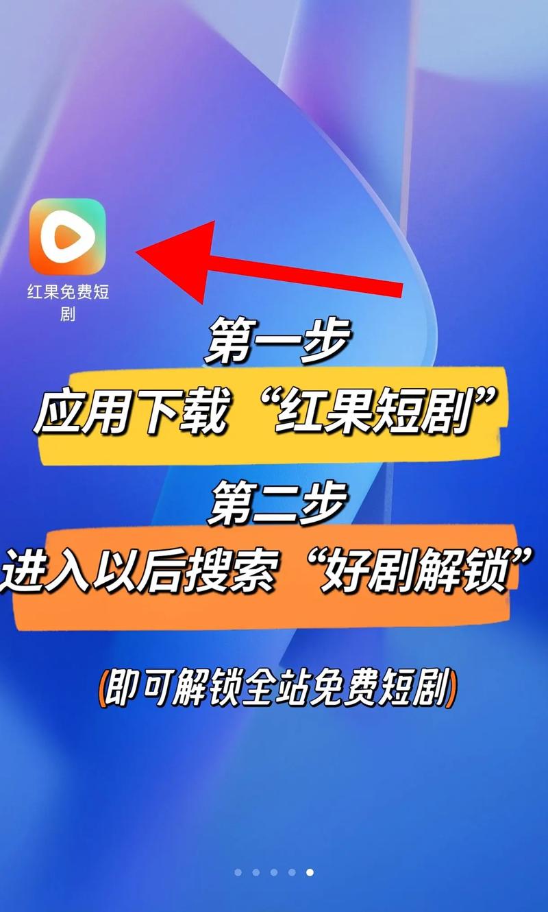 红果破解版软件最新版本2026
