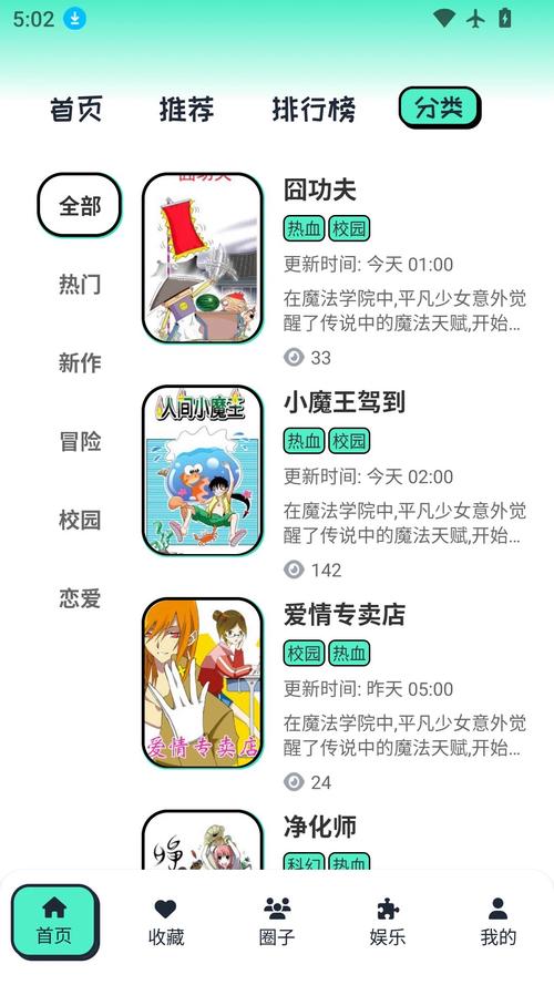 青漫官网V4.1.1版本