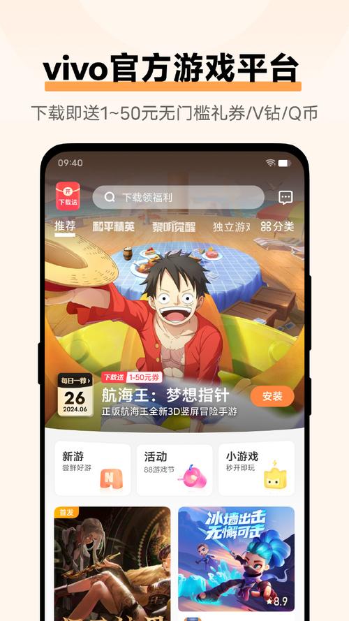 vivo游戏中心官方app最新版2026下载v7.1.14.0