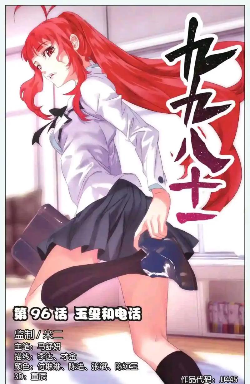 91漫画官方正版