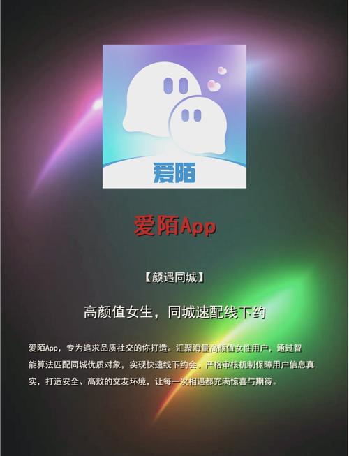 好妻网软件