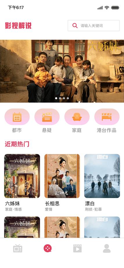 天鹅视频app无广告