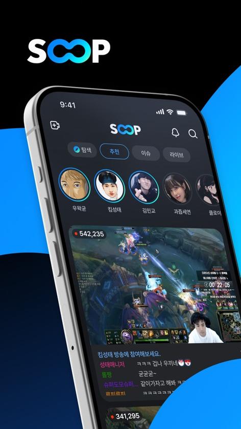 soop国际版app安卓下载