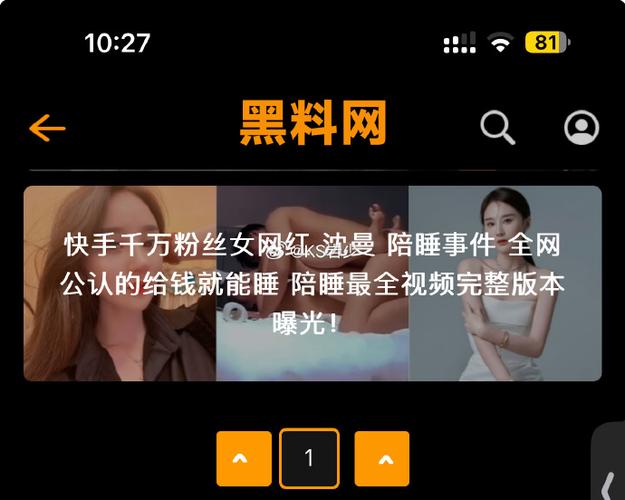 爆走黑料官方下载