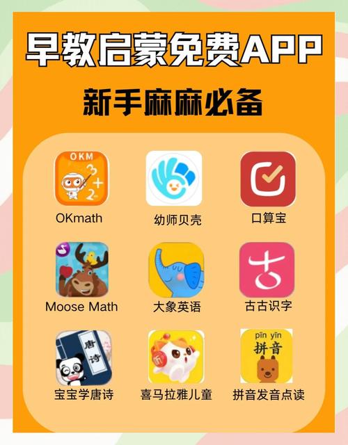 启蒙老师软件