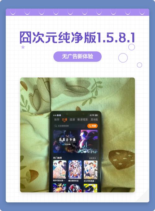 囧次元v1.5.8.1免广告纯净版apk