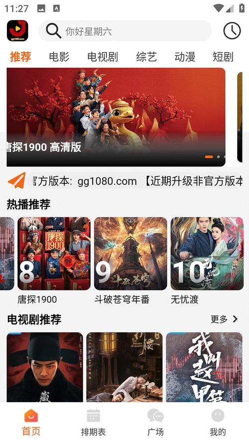 金牌app下载安装手机版v2225