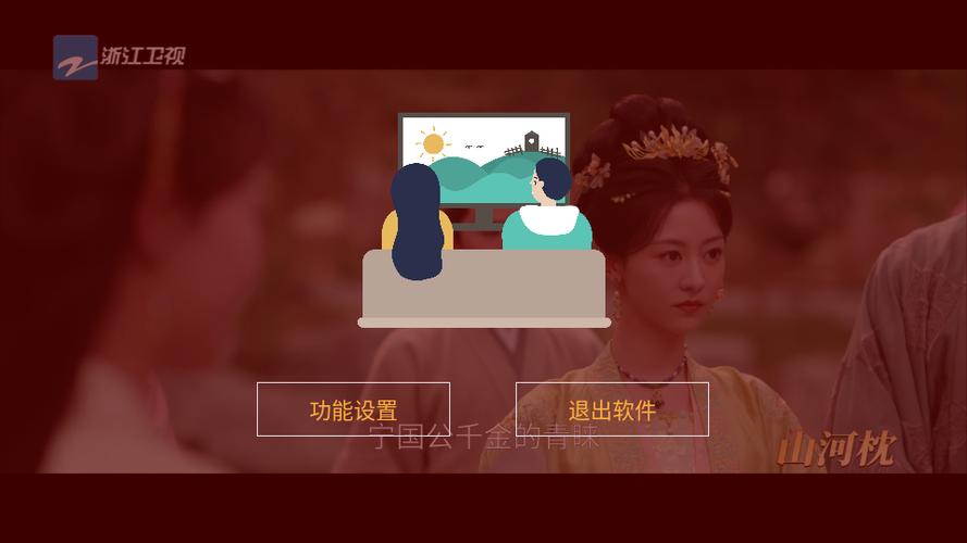 熊猫盒子app下载电视tv版v1.0.0